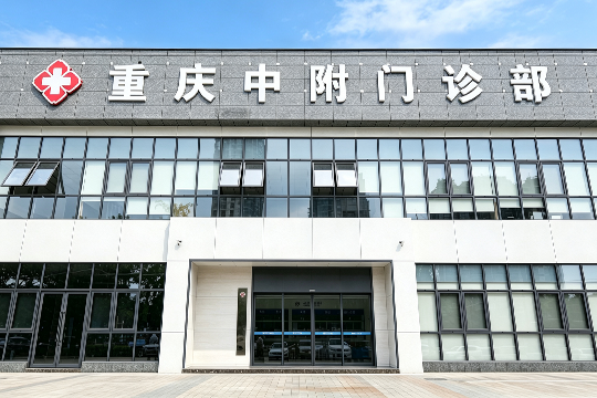 重庆中附专科门诊看外阴白斑实力如何?